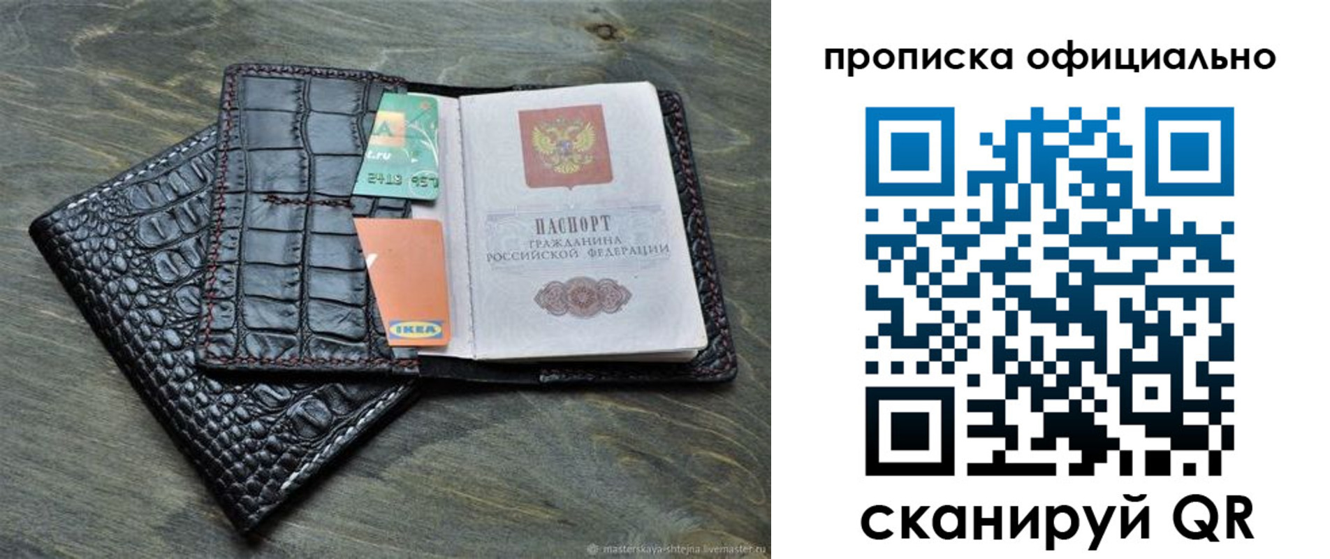временная регистрация законно в Янауле