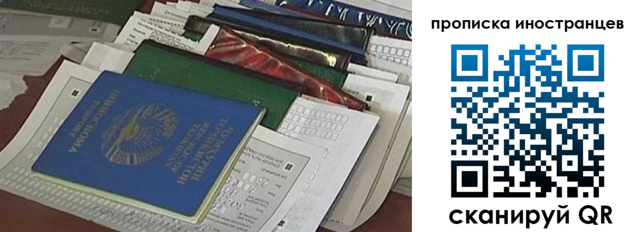 прописка для кредита в Янауле