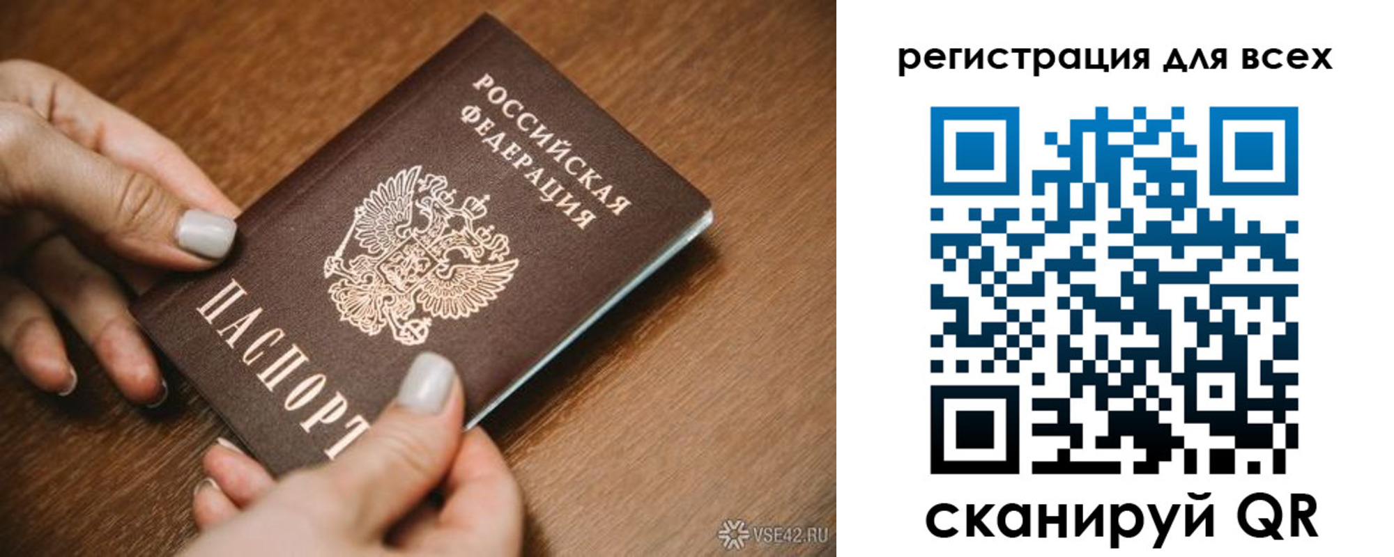регистрация для школы в Янауле