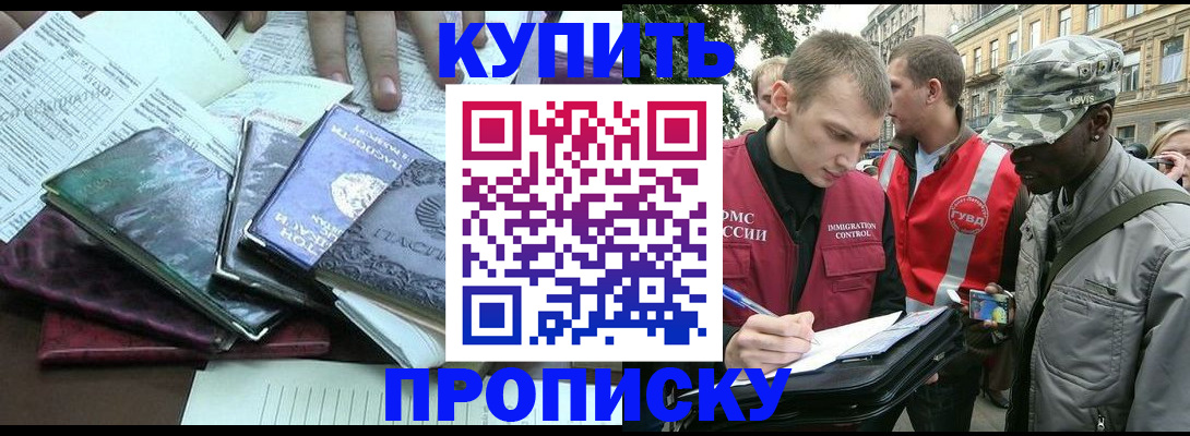 временная регистрация поиск в Янауле