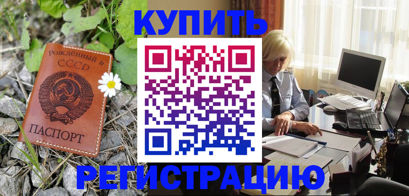 временная регистрация недорого в Янауле