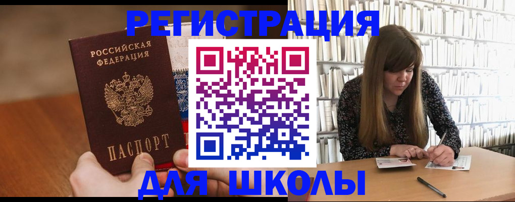 временная прописка в Янауле