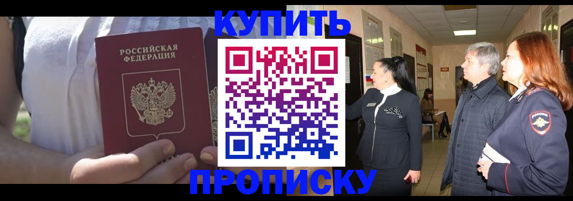 временная регистрация надежно в Янауле